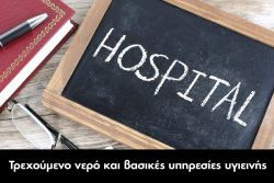 Περισσότερα...