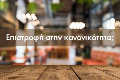 Περισσότερα...