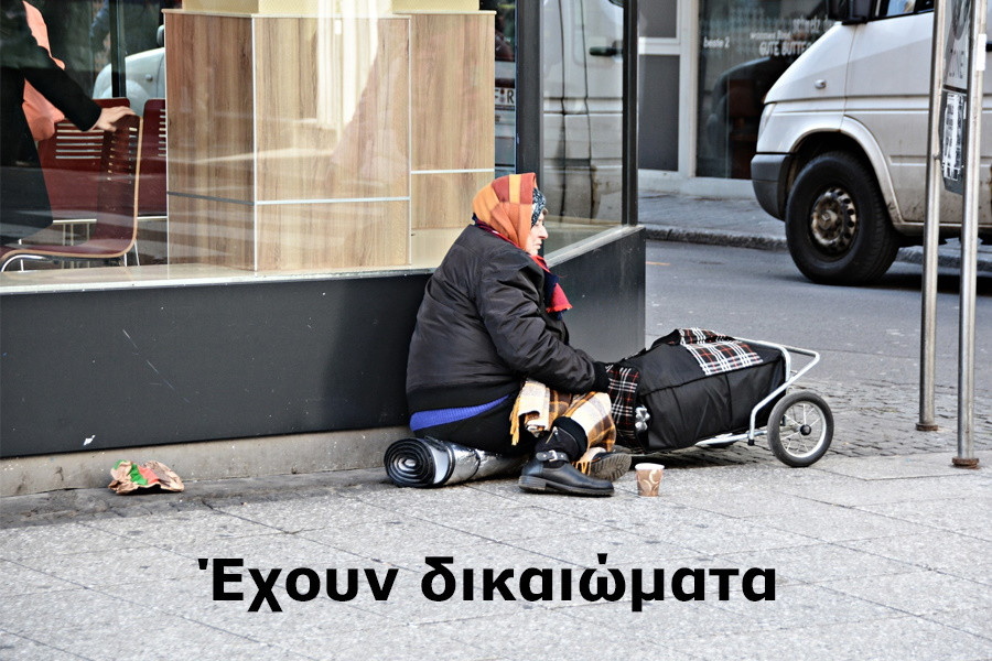 dikaiomata-astegon-27-11-2020.jpg