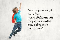 Περισσότερα...