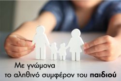 Περισσότερα...