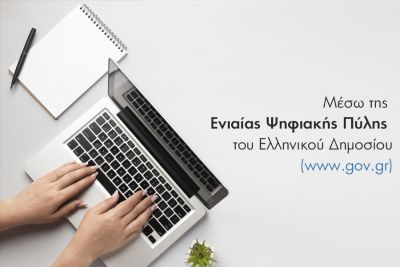Περισσότερα...
