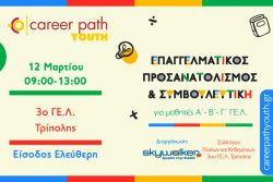 Περισσότερα...