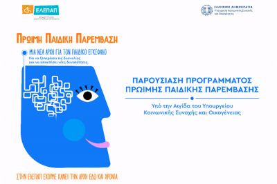 Περισσότερα...