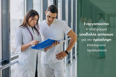 Περισσότερα...