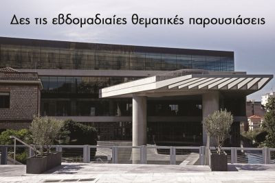 Περισσότερα...