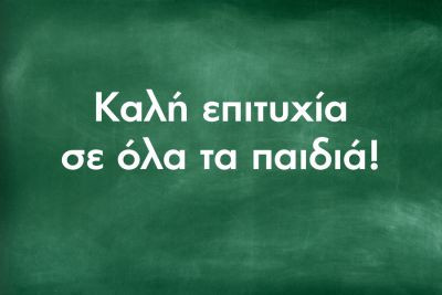 Περισσότερα...