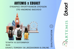 Περισσότερα...