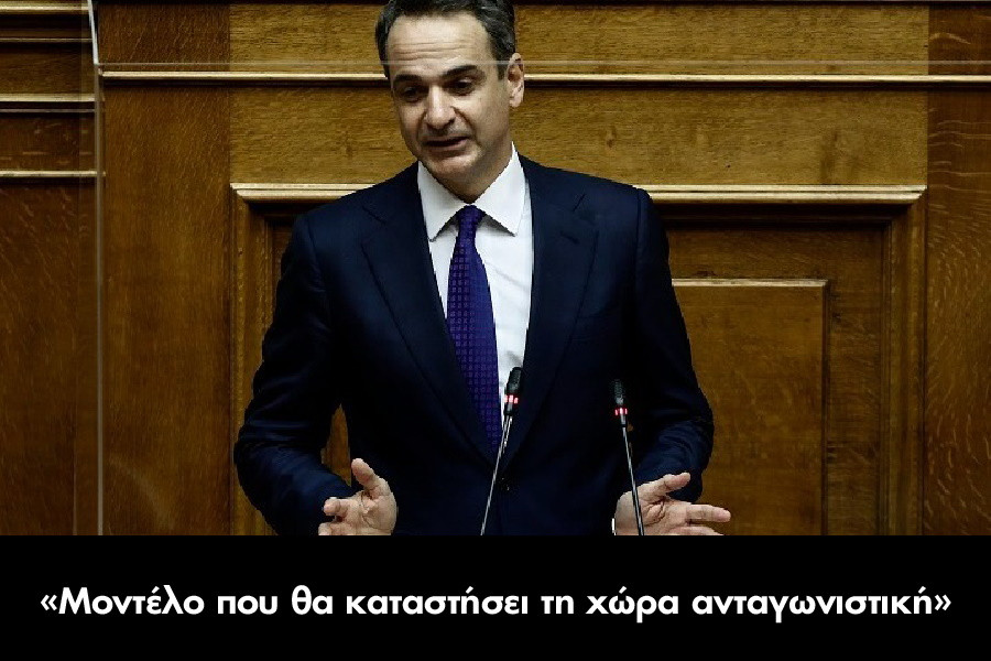 mitsotakis-omilia-16-12-2020.jpg