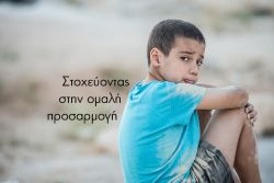 Περισσότερα...