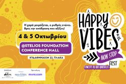 Περισσότερα...