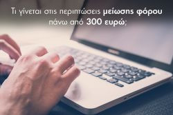 Περισσότερα...