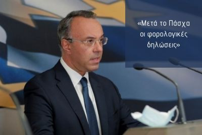 Περισσότερα...