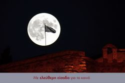 Περισσότερα...
