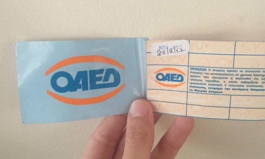 oaed karta anergias stentoras