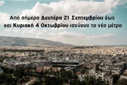 Περισσότερα...