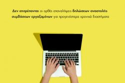 Περισσότερα...