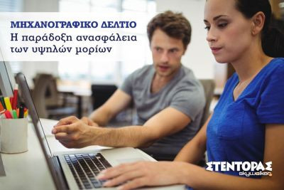 Περισσότερα...