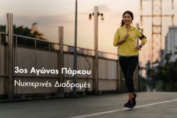 Περισσότερα...