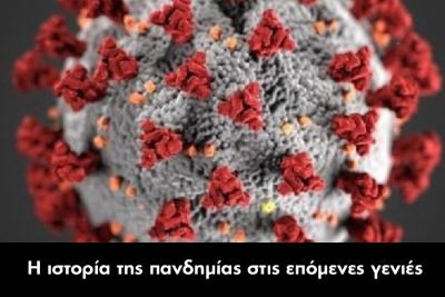 Περισσότερα...