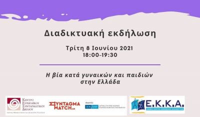 Περισσότερα...