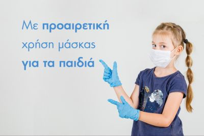 Περισσότερα...