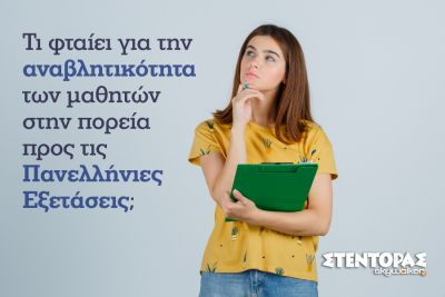 Περισσότερα...