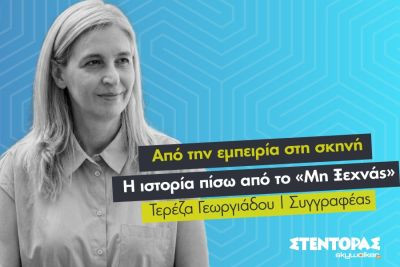Περισσότερα...