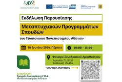 Περισσότερα...