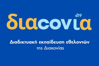 Περισσότερα...