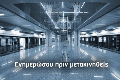 Περισσότερα...