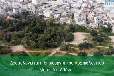 Περισσότερα...