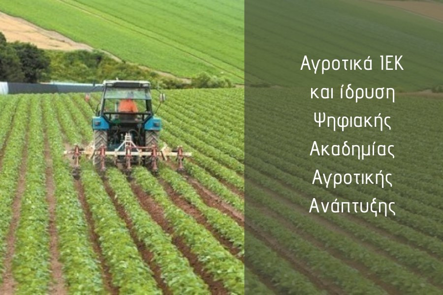 agrotika-iek-5-5-2021.jpg