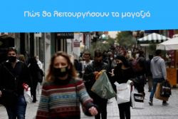 Περισσότερα...