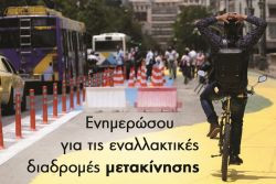 Περισσότερα...