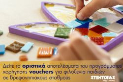 Περισσότερα...