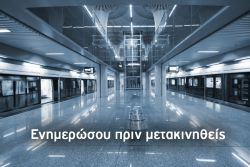 Περισσότερα...