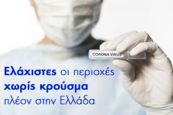 Περισσότερα...