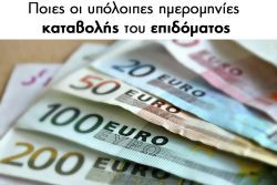 Περισσότερα...