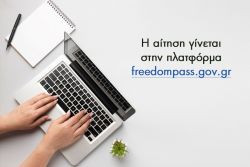 Περισσότερα...