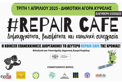 Περισσότερα...