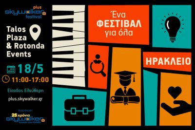 Περισσότερα...