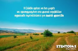 Περισσότερα...