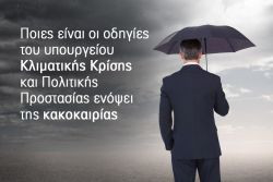 Περισσότερα...