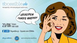 Περισσότερα...