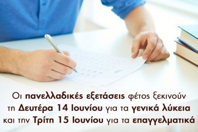 Περισσότερα...