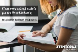 Περισσότερα...