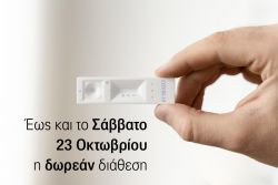 Περισσότερα...