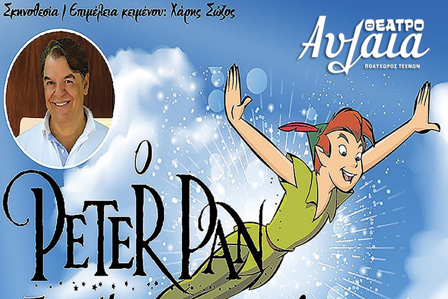 peter_pan.jpg