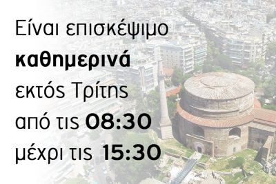 Περισσότερα...